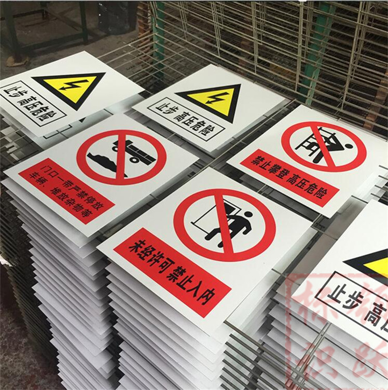 1590072828253973.jpg 电力江州标牌制作15.jpg